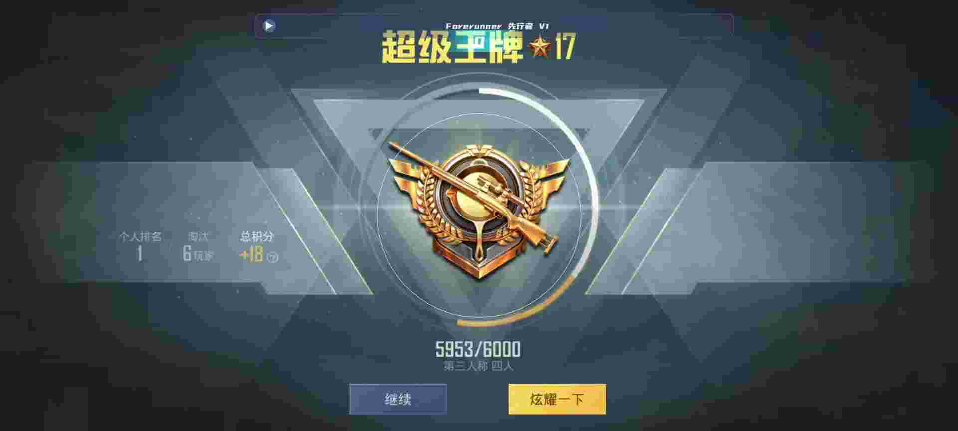 和平精英鸡腿辅助自瞄 - ��ƽ��Ӣ�״������辅助预览图
